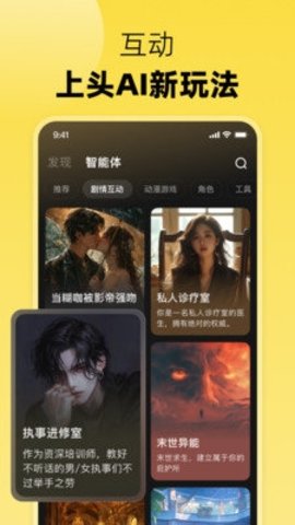 冒泡鸭 2.9.6 最新版 3