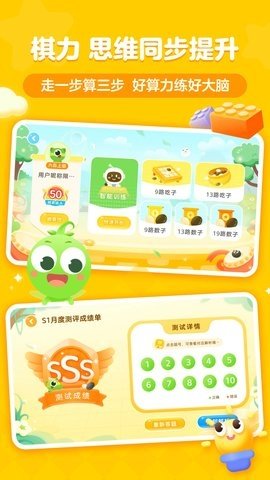 豌豆围棋 3.18.6 最新版 1