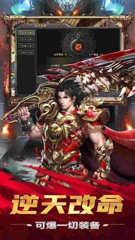 山海经传奇 4.1.0 最新版 1