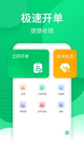 掌中宝 5.0.0 官方版 1