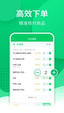 掌中宝 5.0.0 官方版 2