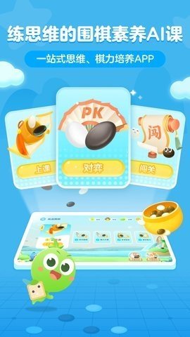 豌豆围棋 3.18.6 最新版 0