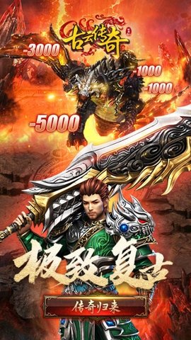 贪玩古云传奇真充版 1.2.19 安卓版 2