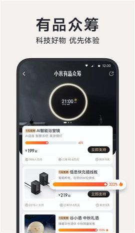米家有品 v5.30.3 安卓版 3