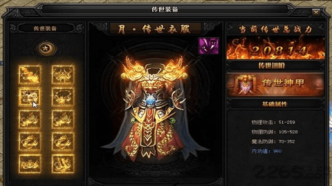 贪玩蓝月单机版 2.1.0 手机版 1