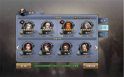 倚天屠龙记侠客功略