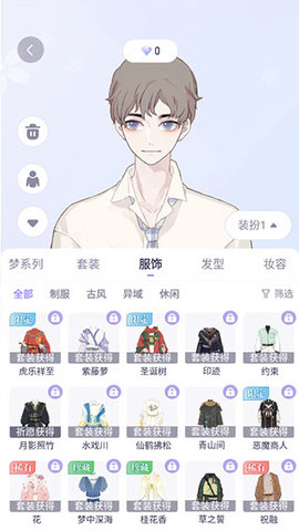 我的次元 2.2.0 安卓版 4