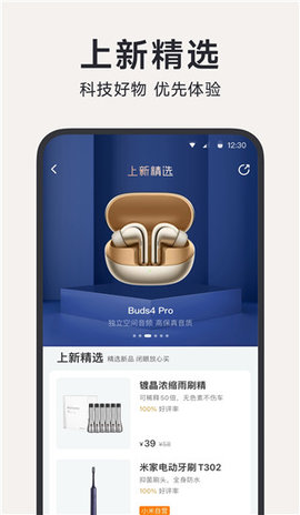 米家有品 v5.30.3 安卓版 2