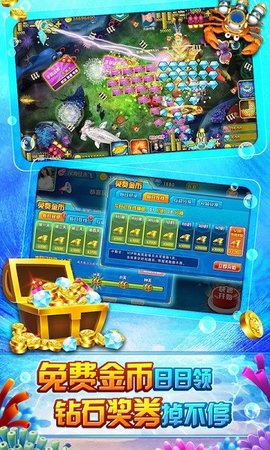 捕鱼无双ol 5.5.2.0 官方版 1