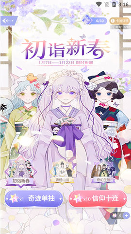 我的次元 2.2.0 安卓版 3