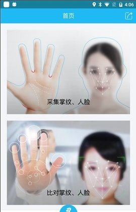 团圆系统 1.0 安卓版 2
