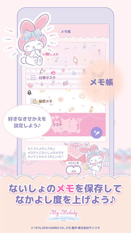 mymelody 1.3.1 安卓版 2