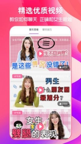 猫狗恋爱 1.7.2 安卓版 2