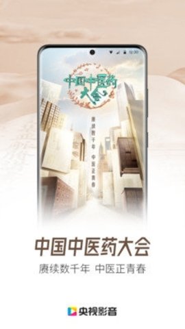 央视影音 7.9.19 最新版 0