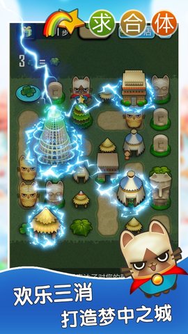 求合体 2.9.7.1 最新版 0