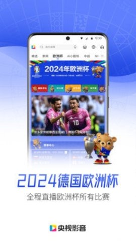 央视影音 7.9.19 最新版 2