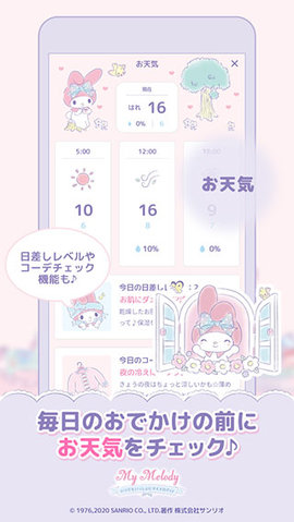 mymelody 1.3.1 安卓版 3