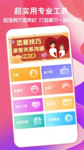 猫狗恋爱 1.7.2 安卓版 3