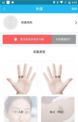 团圆系统 1.0 安卓版 1