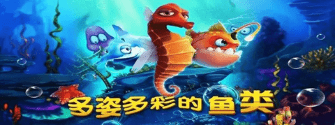 打鱼游戏可以提现的