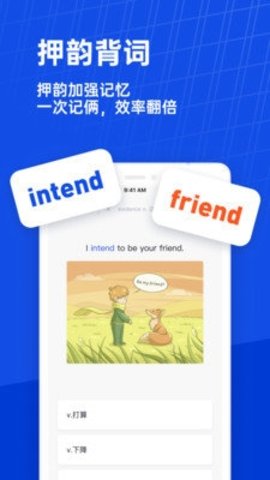 百词斩 7.8.0 人教版 4