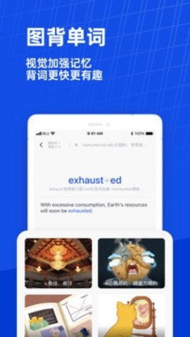 百词斩 7.8.0 人教版 3