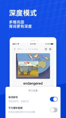 百词斩 7.8.0 人教版 1