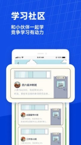 百词斩 7.8.0 人教版 0