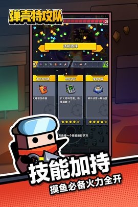 弹壳特攻队 3.9.4 安卓版 2