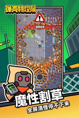 弹壳特攻队 3.9.4 安卓版 1