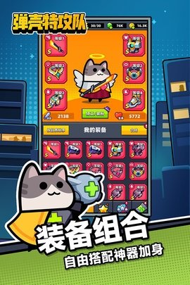 弹壳特攻队 3.9.4 安卓版 4