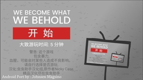 制造新闻模拟器 1.0 最新版 3