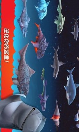 饥饿鲨进化无限金币钻石版 9.6.10 安卓版 2