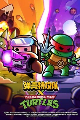 弹壳特攻队 3.9.4 安卓版 3