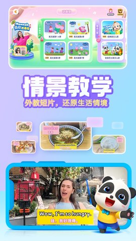 宝宝巴士ABC 10.00.23.00 安卓版 1