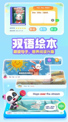 宝宝巴士ABC 10.00.23.00 安卓版 2