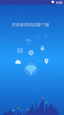 WeNet校园网 1.3.6 安卓版 1