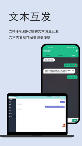 文件闪传 6.2.7 手机版 2