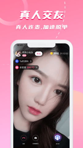 对聊 5.9.41 最新版 3