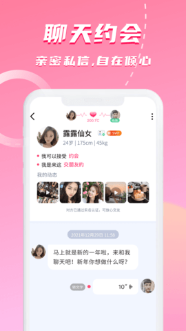 对聊 5.9.41 最新版 1