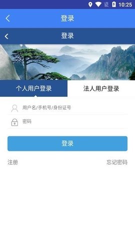 安徽人社 3.0.8 最新版 2