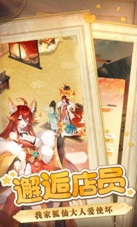 纸萌猫乐园 1.13.1 安卓版 3