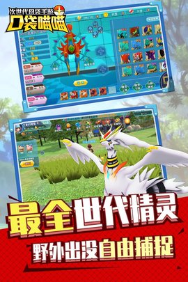 口袋喵喵 1.3.3 手机版 3