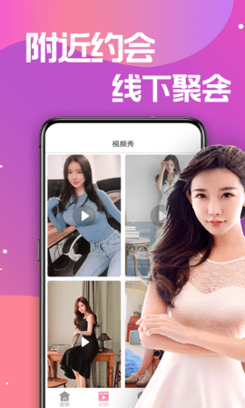 蜜糖聊天交友 1.3.6 最新版 2