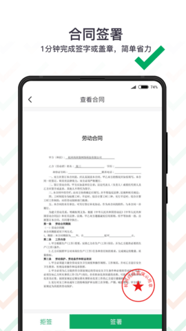 上上签 5.1.0 官方版 2