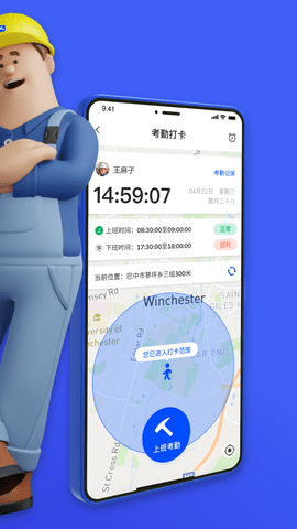 工天 1.0.24121303 官方版 2