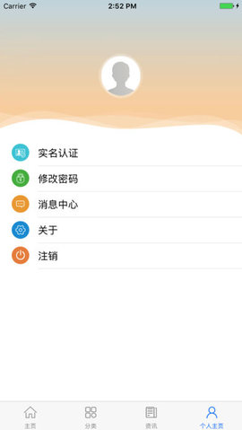 韶关智慧人社 3.96 安卓版 3