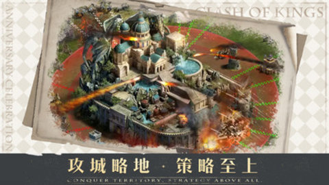 列王的纷争微博端 10.16.0 安卓版 4