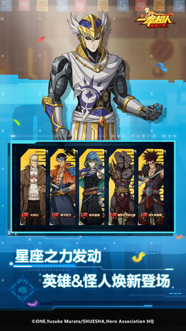 一拳超人最强之男应用宝版 1.7.1 安卓版 1