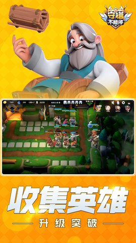 守塔不能停 v3.9 安卓版 2